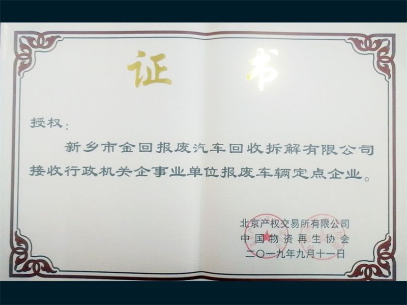 定點企業(yè)