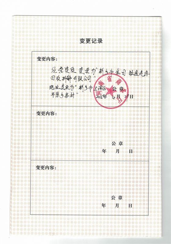金回公司年審資格證-3
