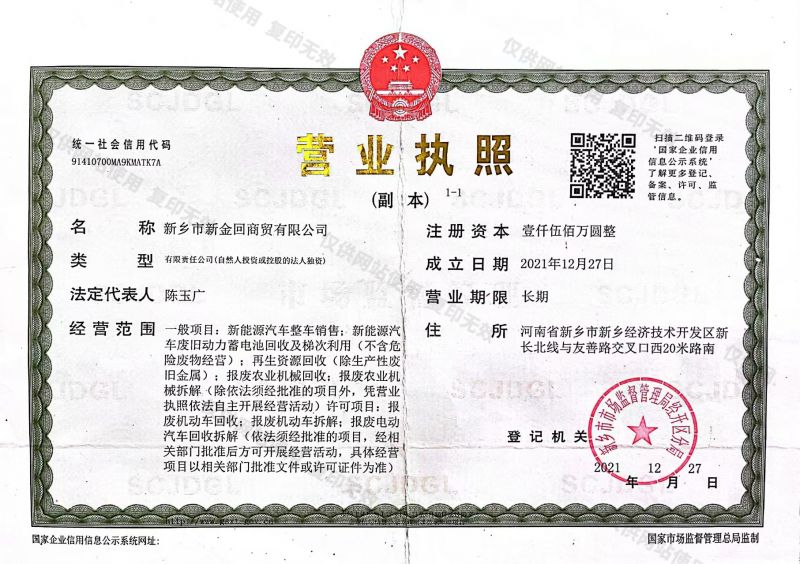 營業(yè)執(zhí)照